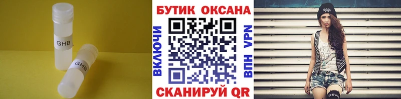 Бутират бутик  Новотитаровская 