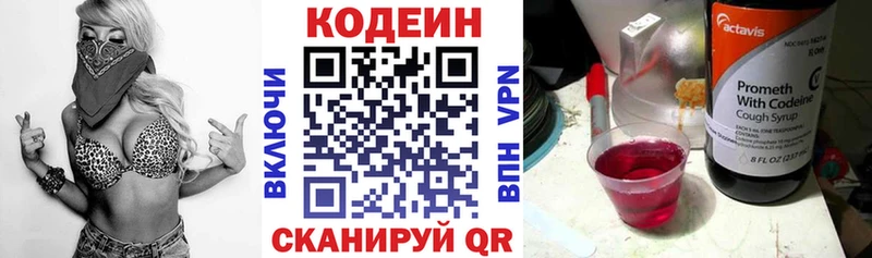 Кодеиновый сироп Lean Purple Drank  наркота  Новотитаровская 