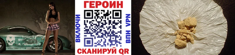 сайты даркнета Telegram  Новотитаровская  Героин афганец 
