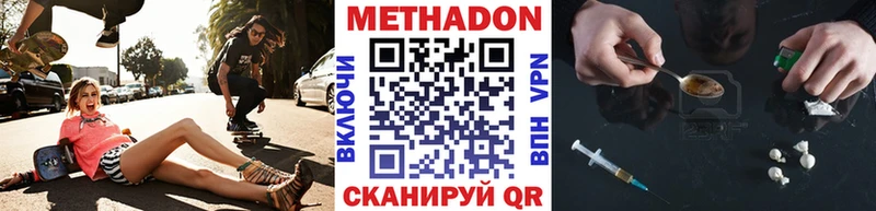 Метадон methadone  Новотитаровская 